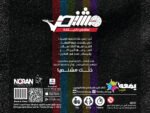 Back of the Mishnis Game Box