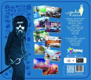 طريقة لعب لعبة الجاسوس