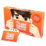 لعبة بس بالصوت