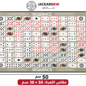 Sequence Game Board 50 x 38 cm with Size Dimensions – JackaroKW