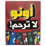 Uno No Mercy