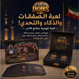لعبة كلاش أوف ديلز أثناء اللعب بين اللاعبين باستخدام كروت العقارات والأكشن